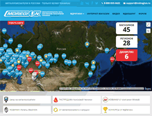 Tablet Screenshot of mdregion.ru